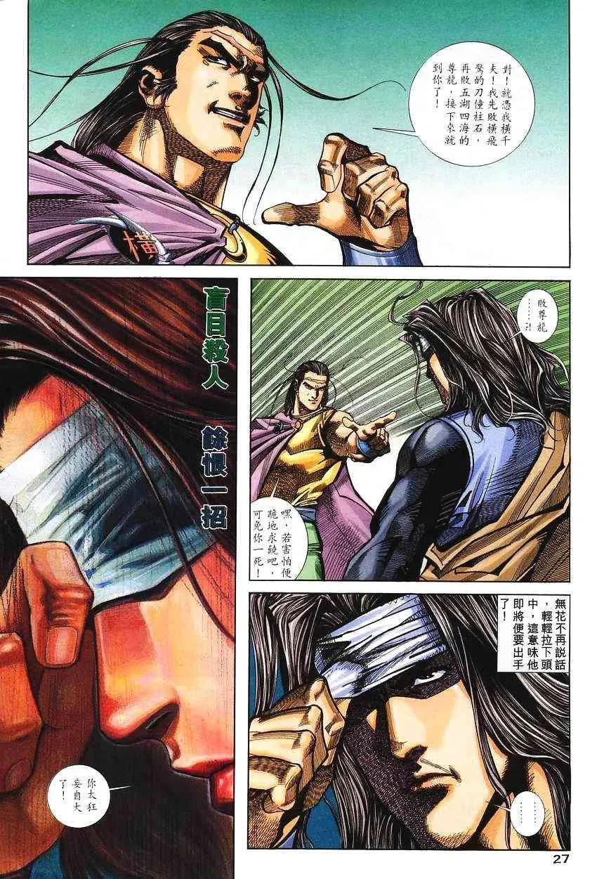 第137回 第26页