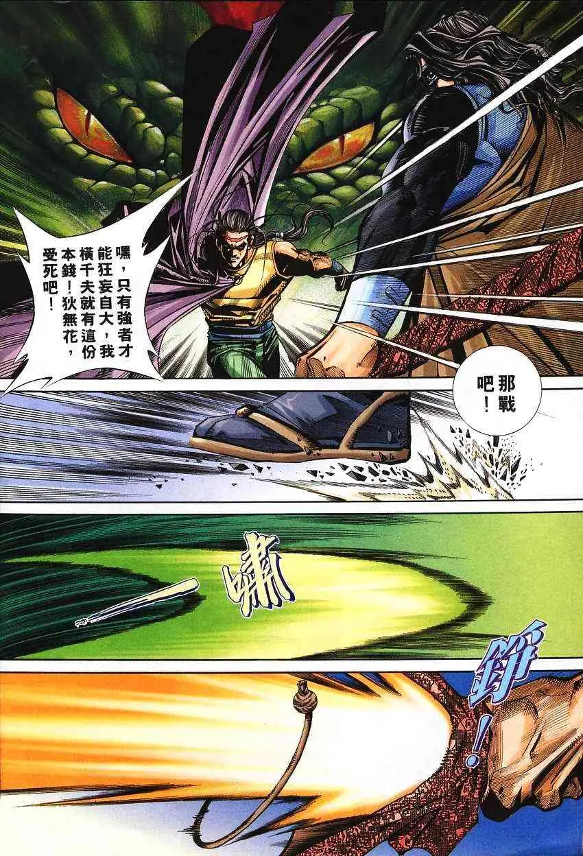 第137回 第27页