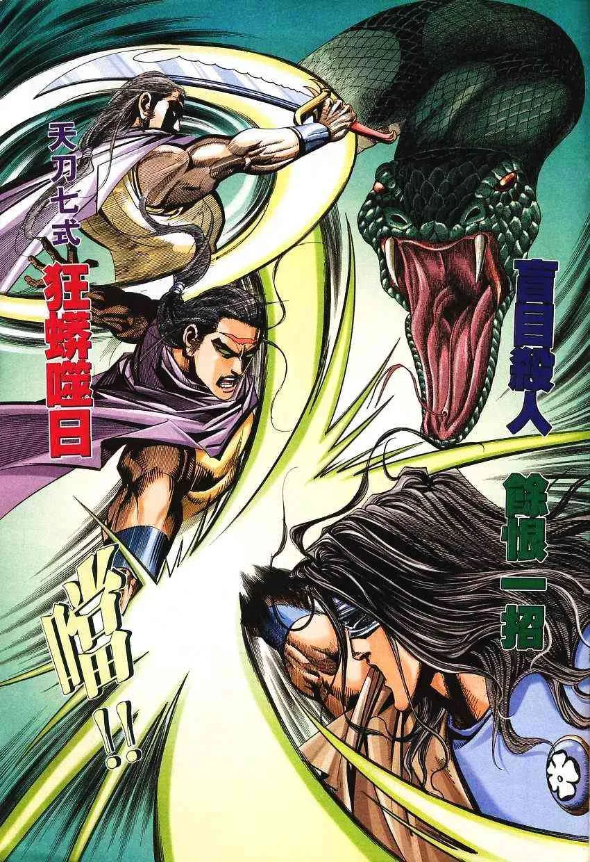 第137回 第28页