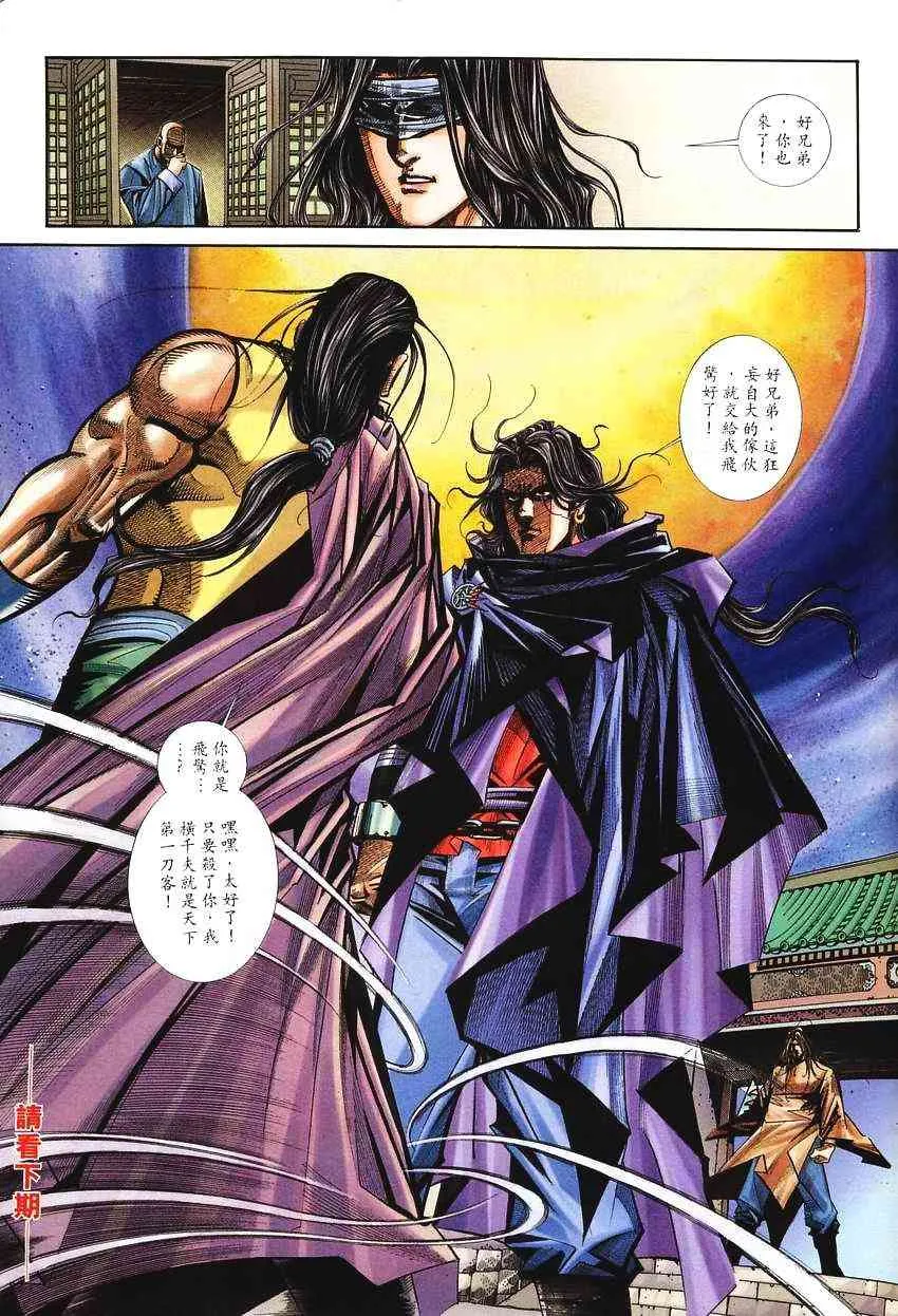 第137回 第30页