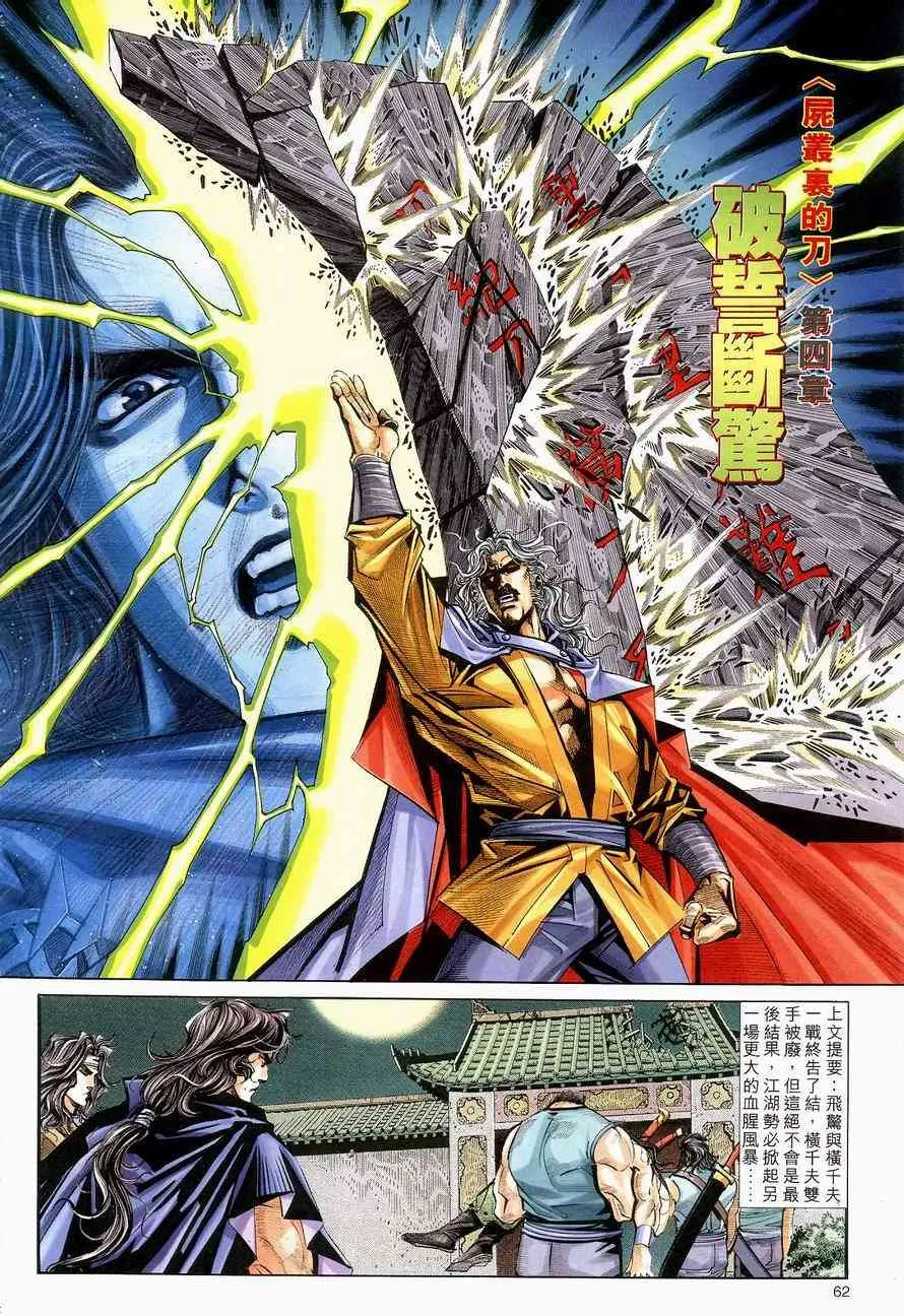 第138回 第1页