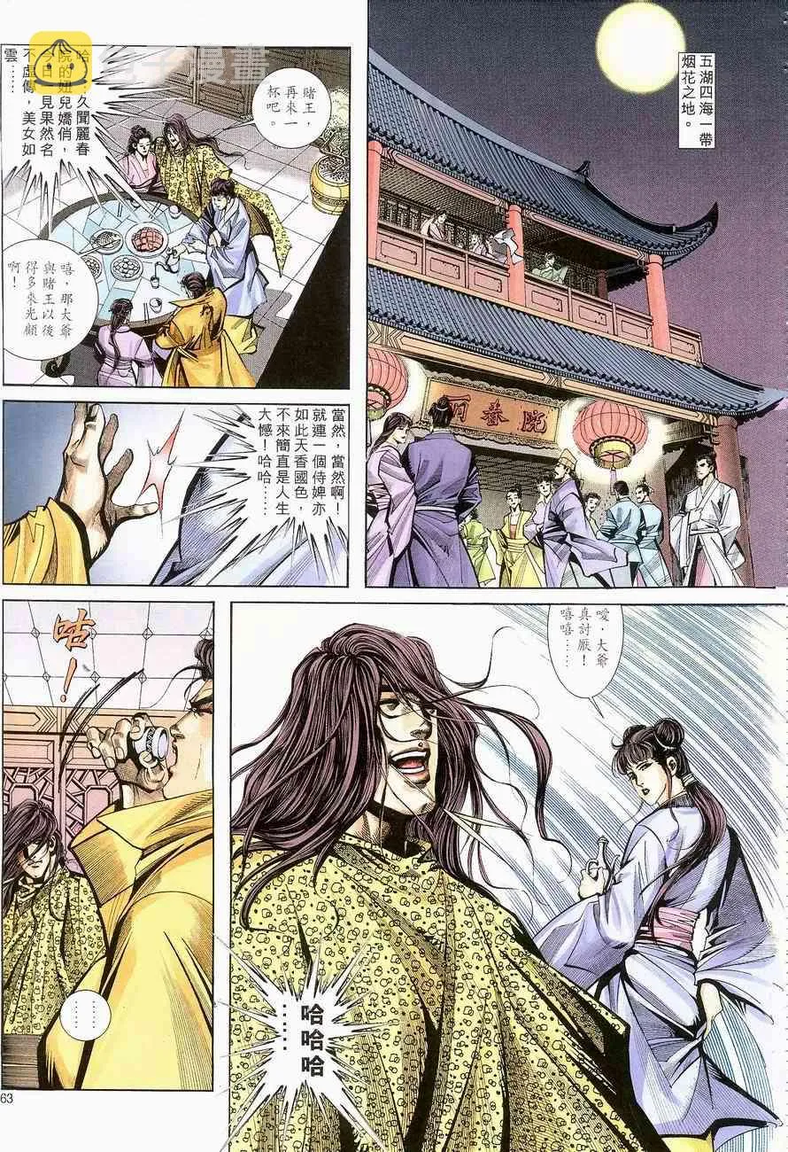 第138回 第2页