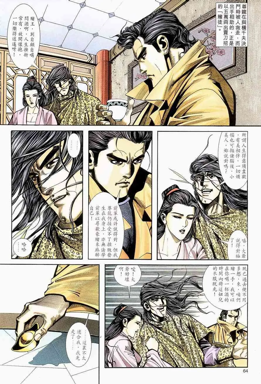 第138回 第3页