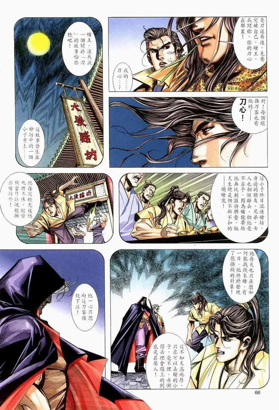 第138回 第5页