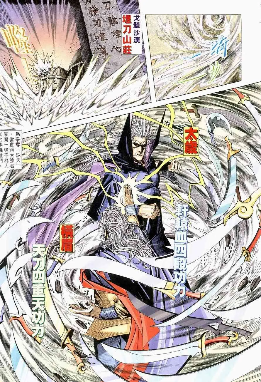 第138回 第8页