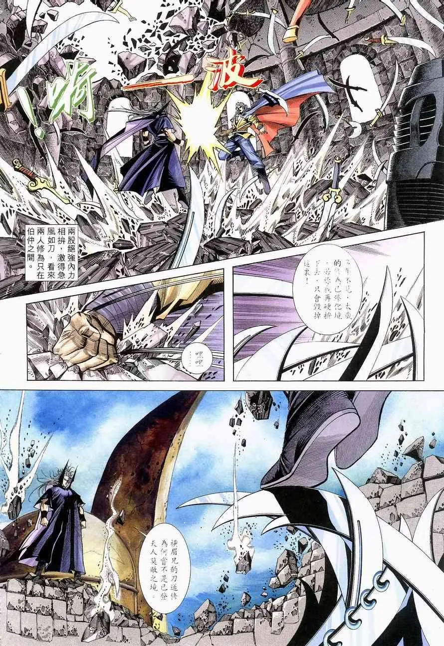 第138回 第9页