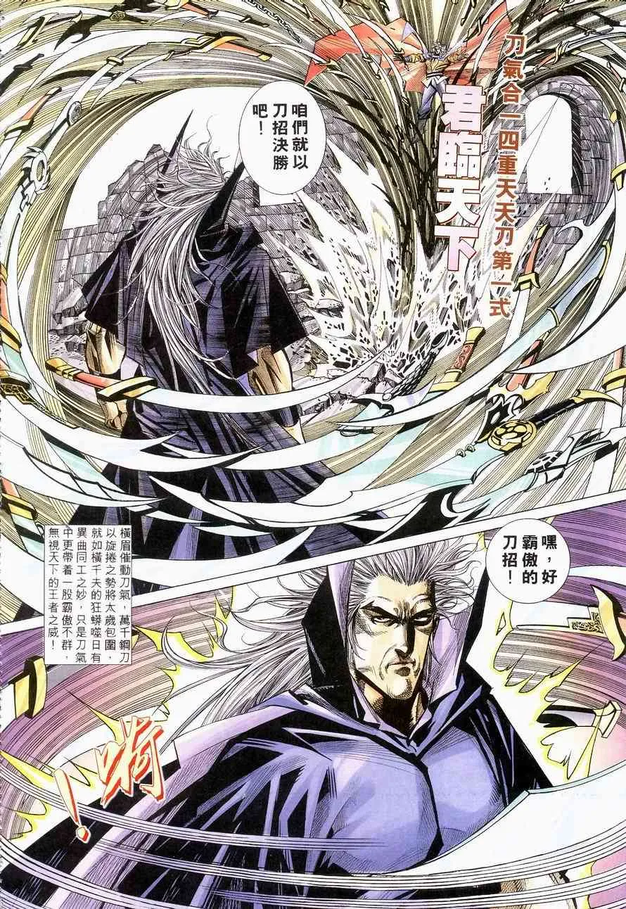 第138回 第11页