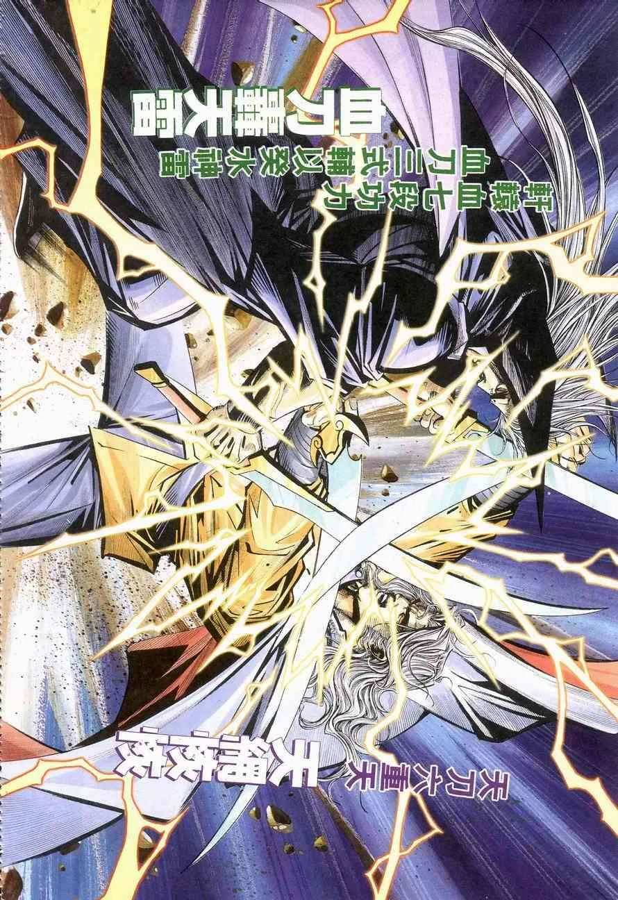 第138回 第19页