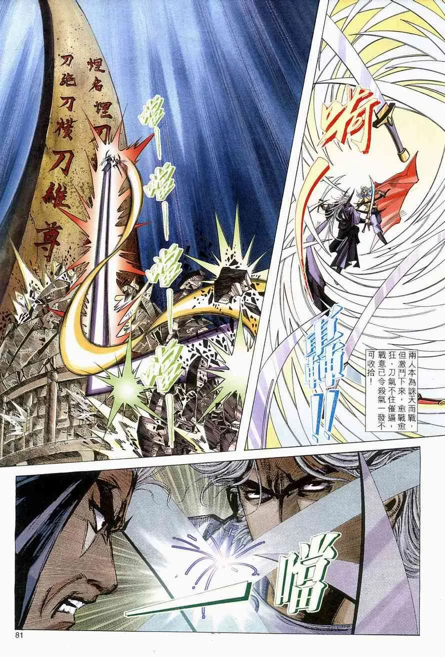 第138回 第20页