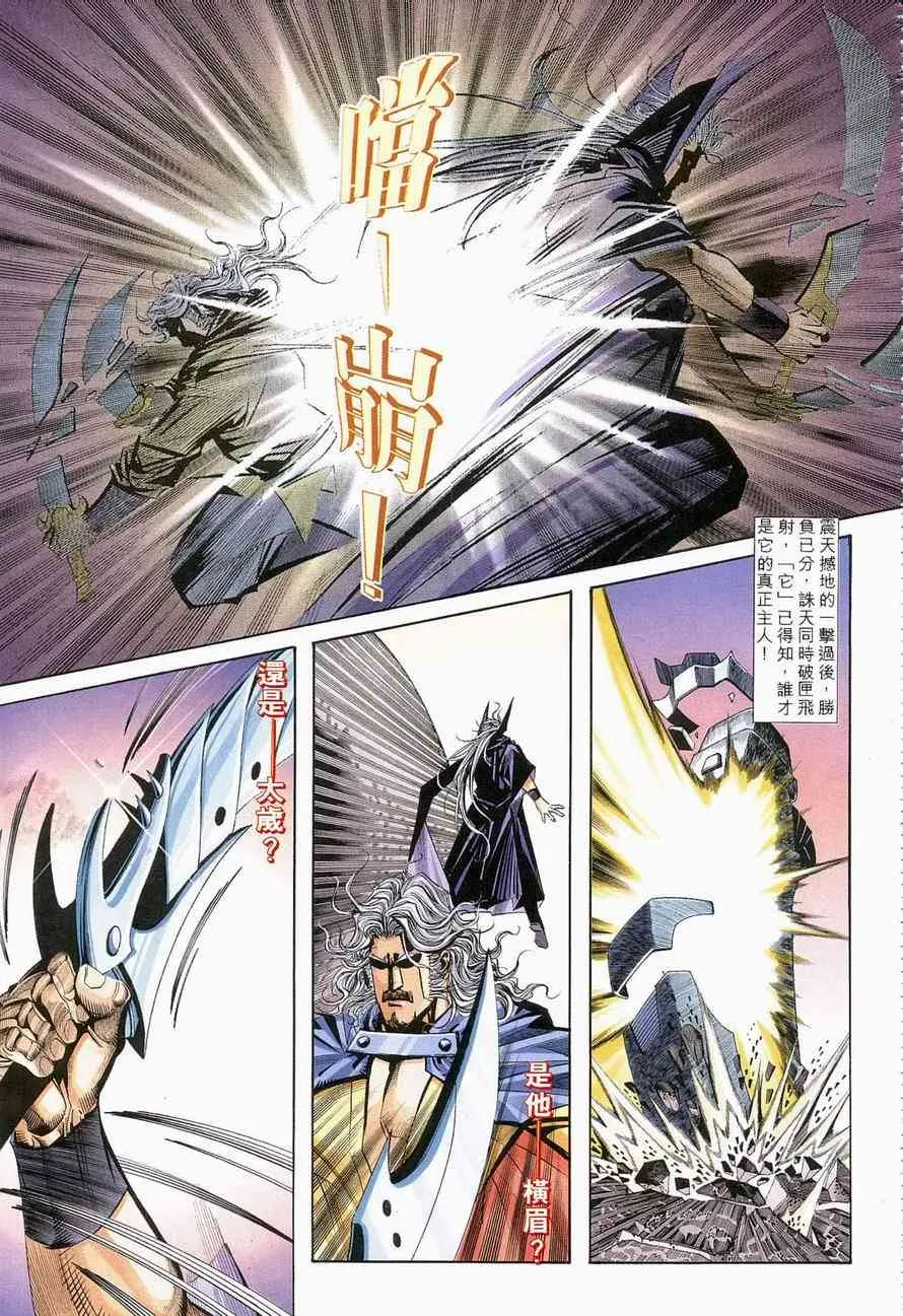 第138回 第22页