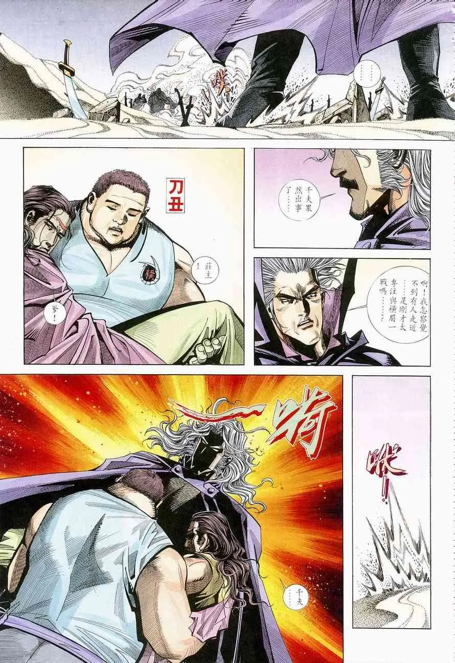 第138回 第24页