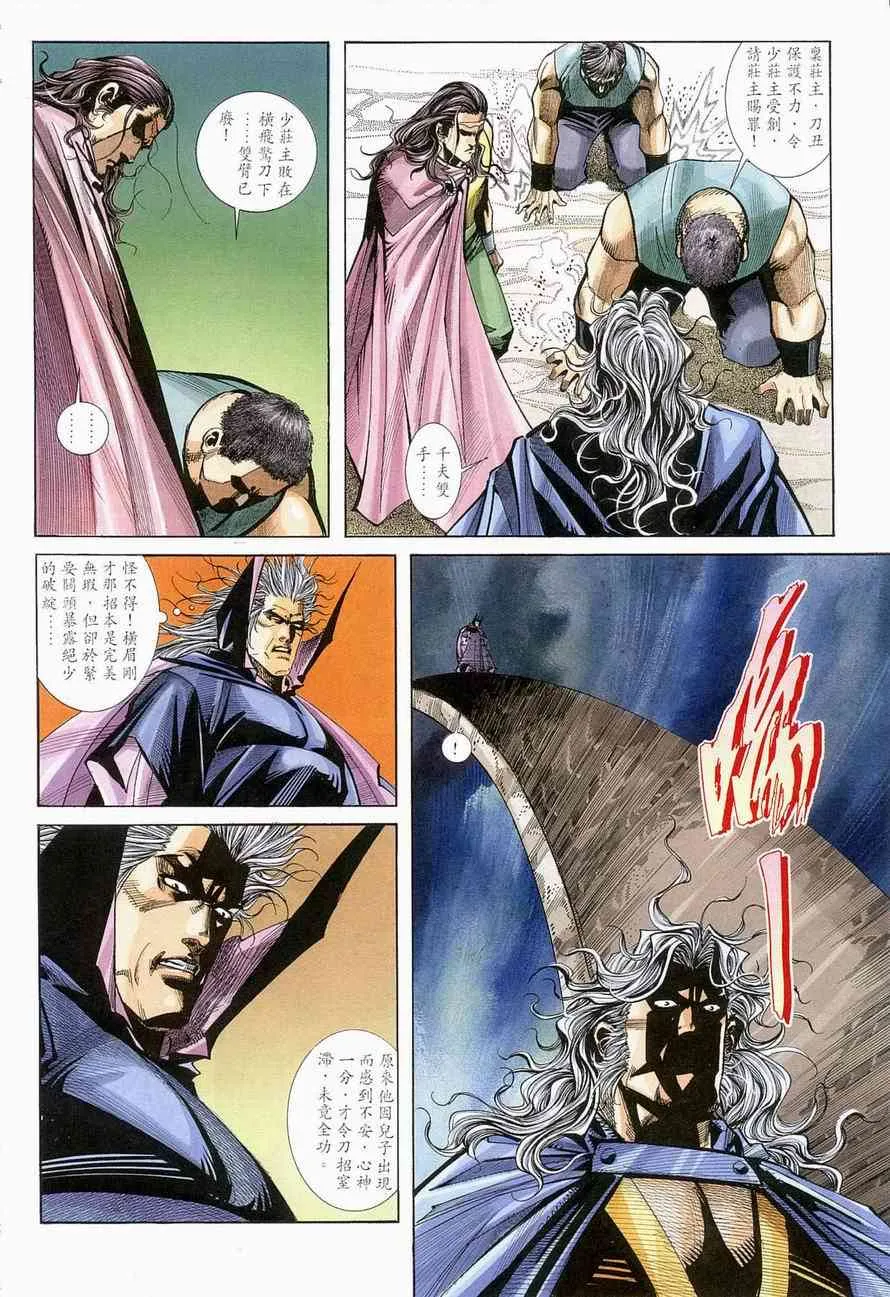 第138回 第25页