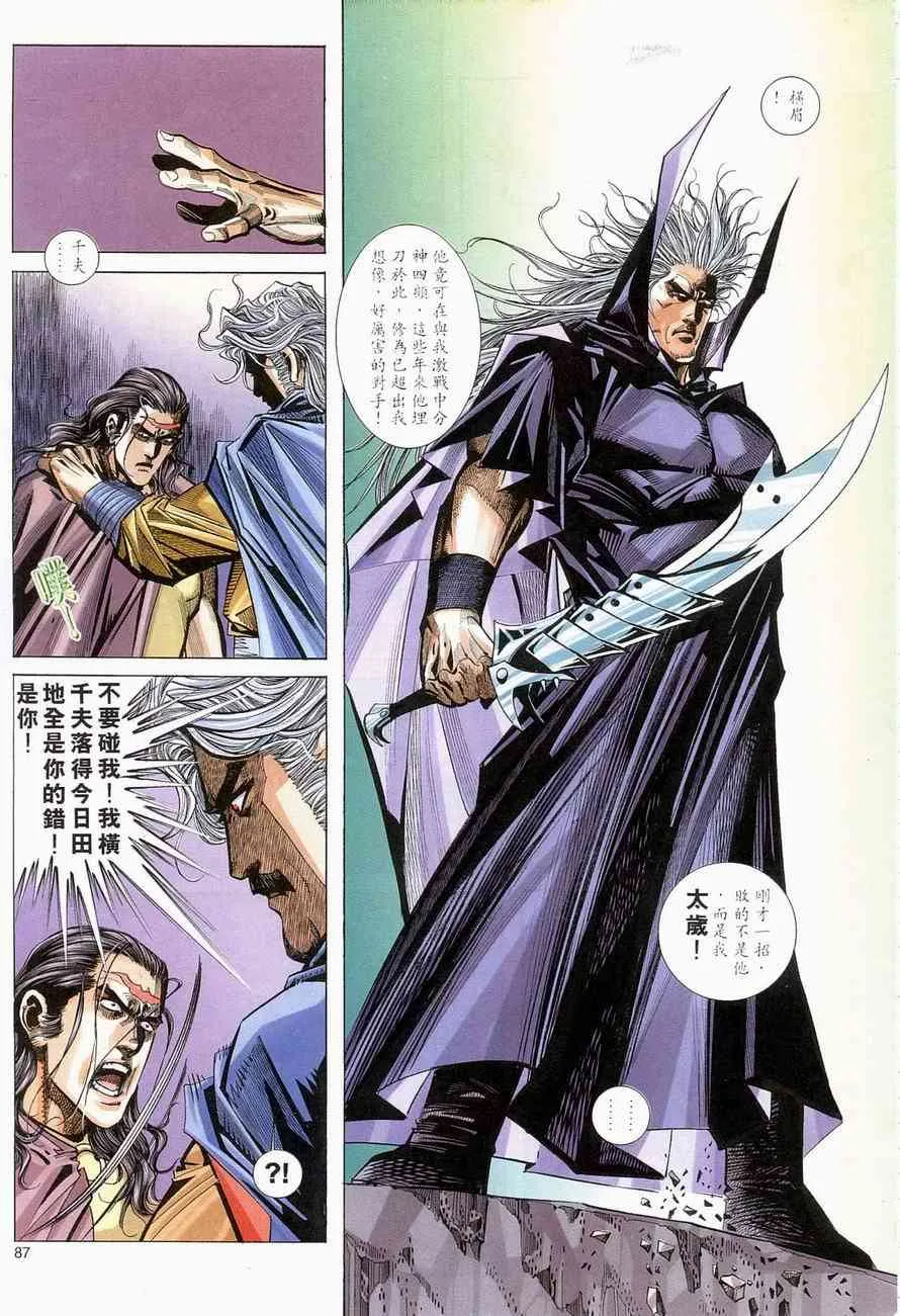 第138回 第26页
