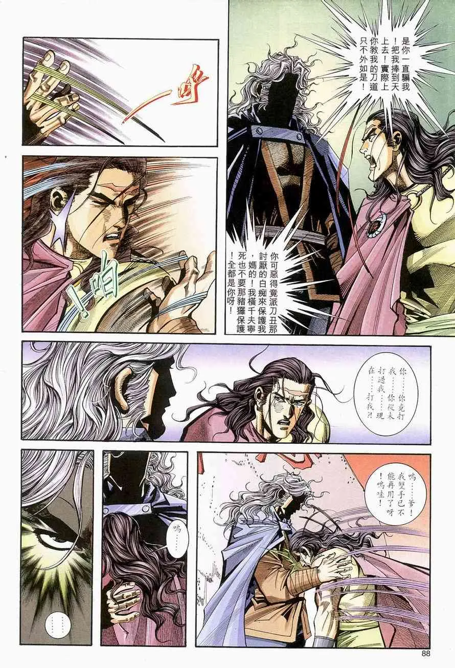 第138回 第27页
