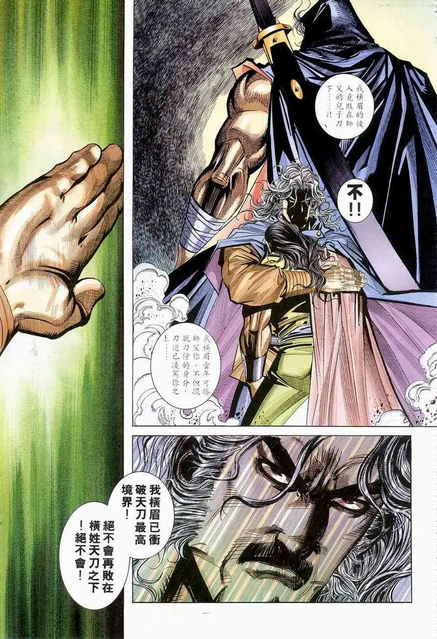 第138回 第28页