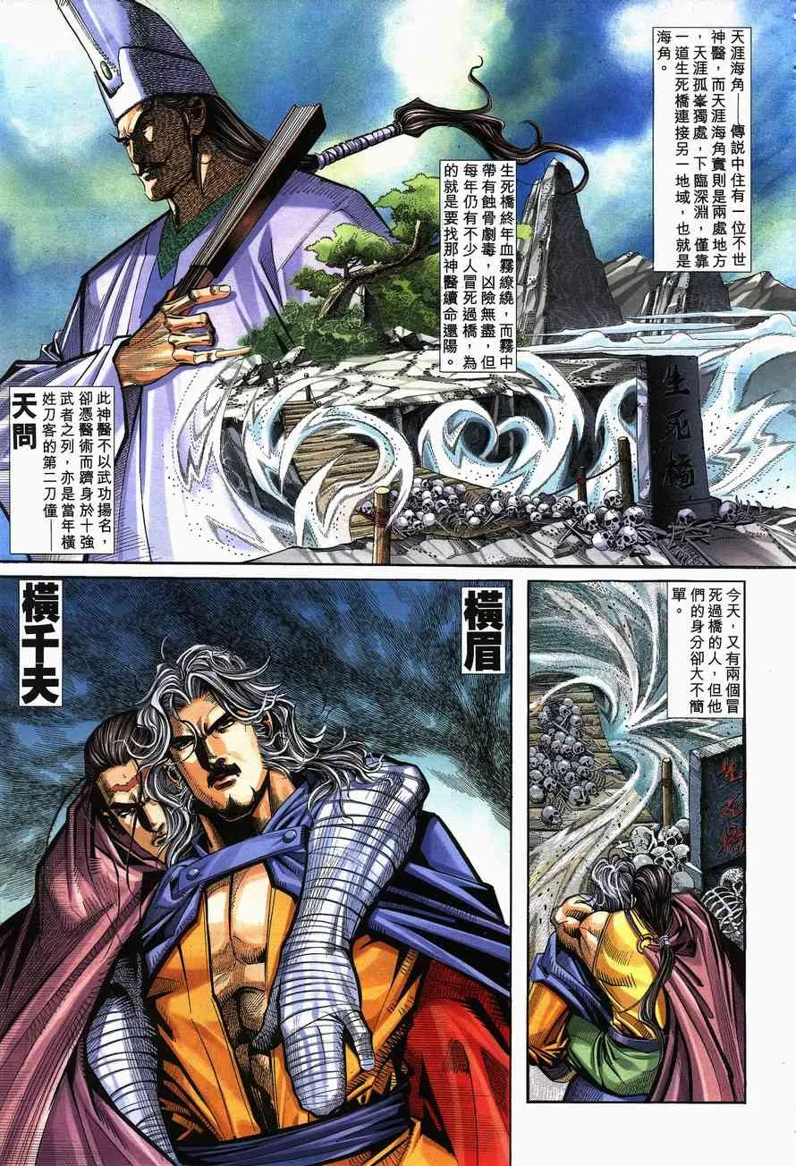第140回 第1页