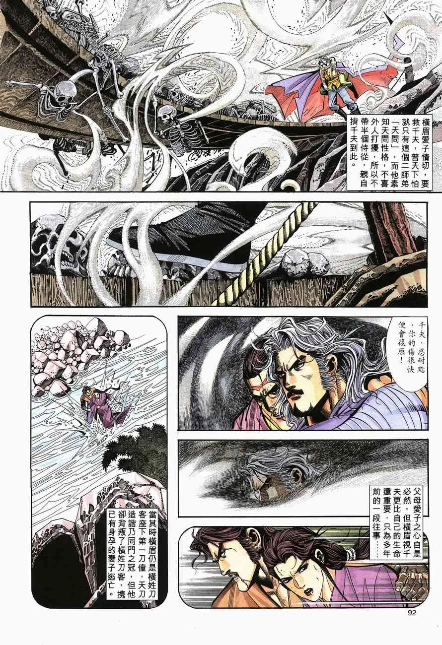 第140回 第2页