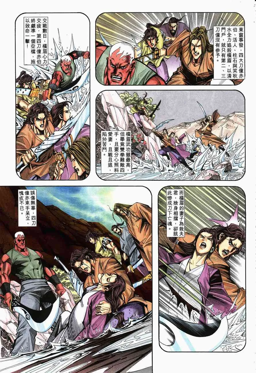 第140回 第3页