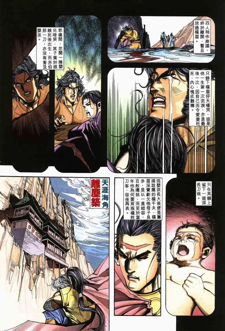 第140回 第4页