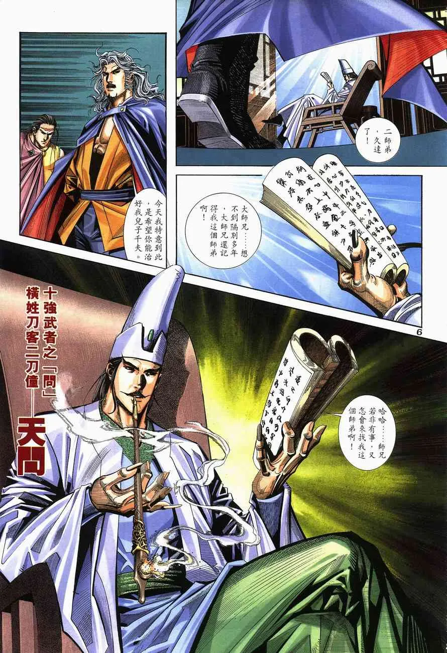 第140回 第5页
