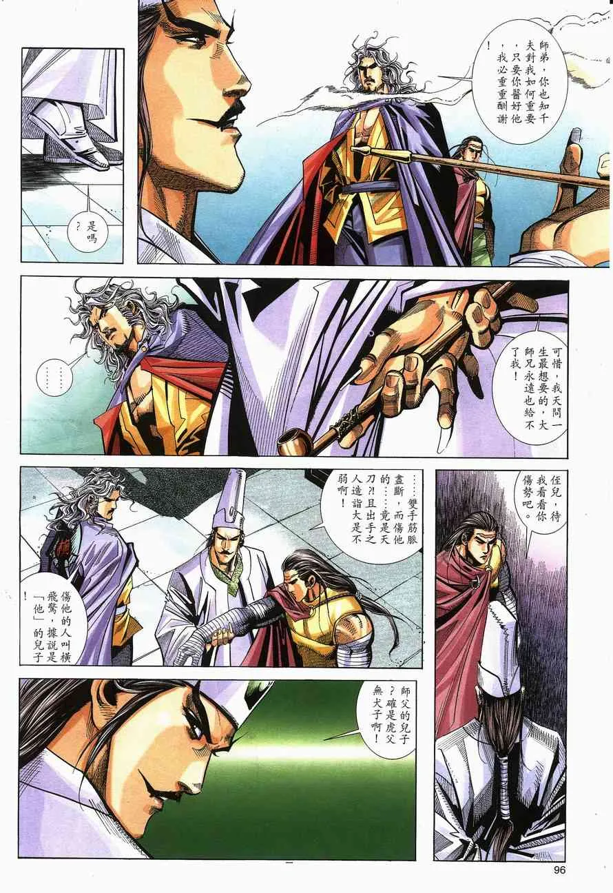 第140回 第6页
