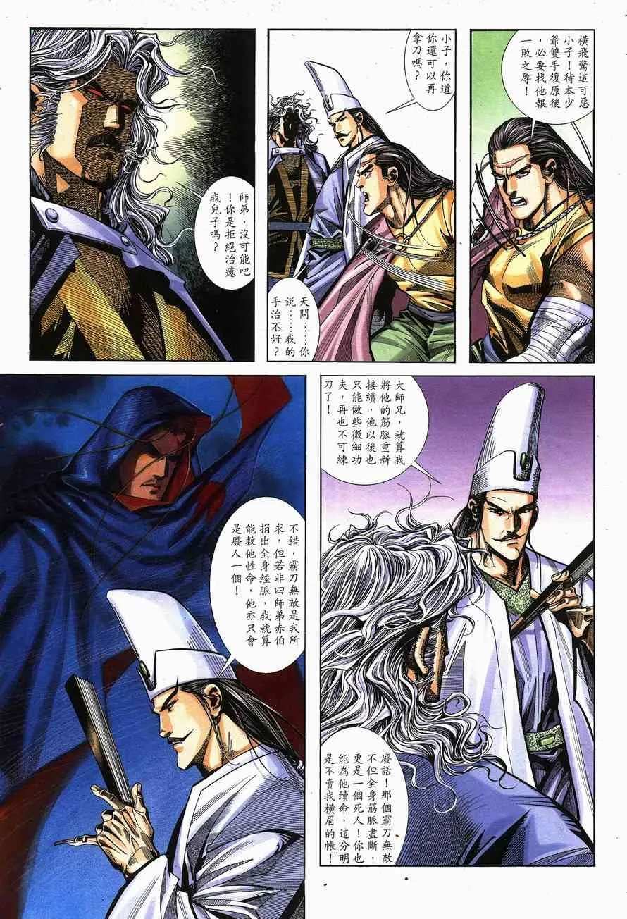 第140回 第7页