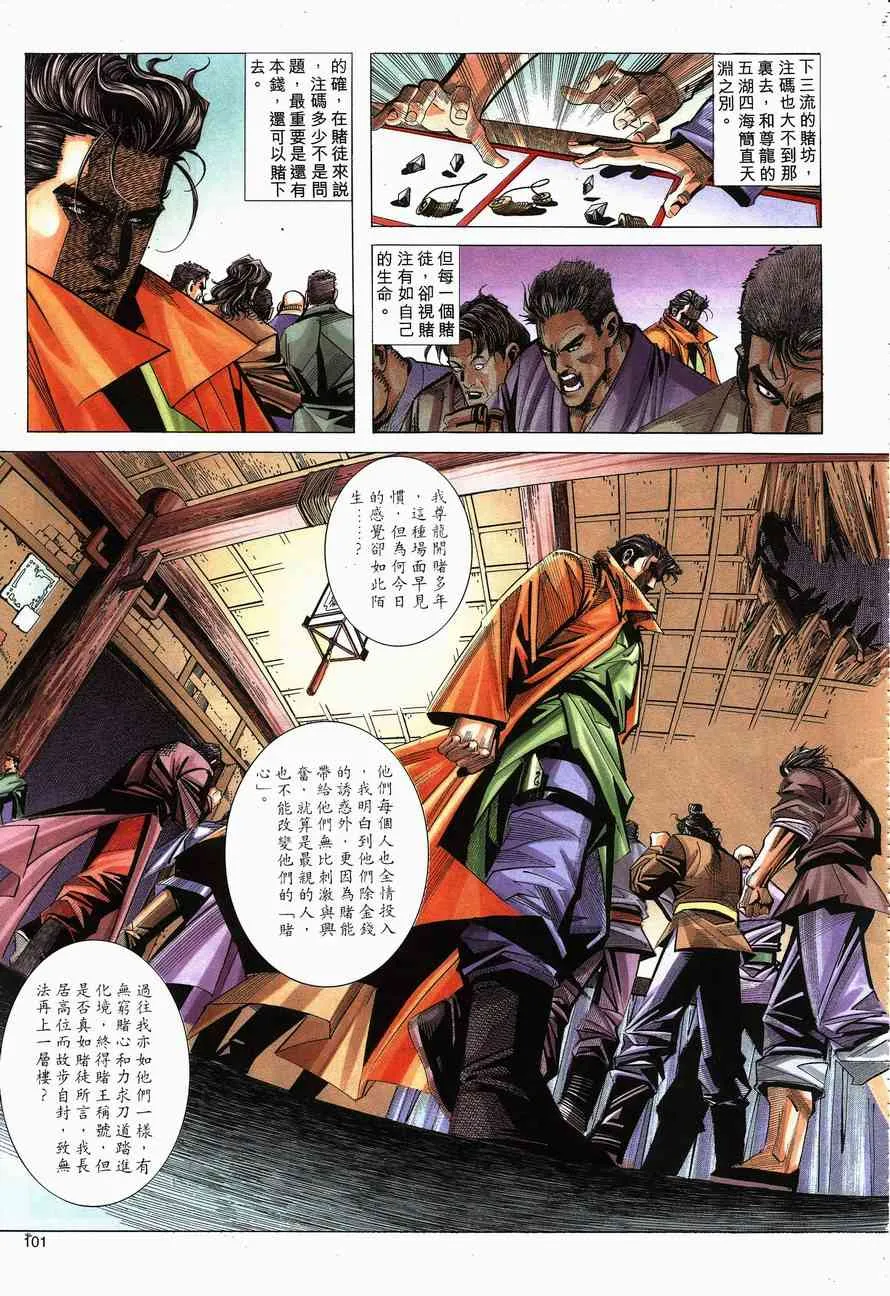 第140回 第11页