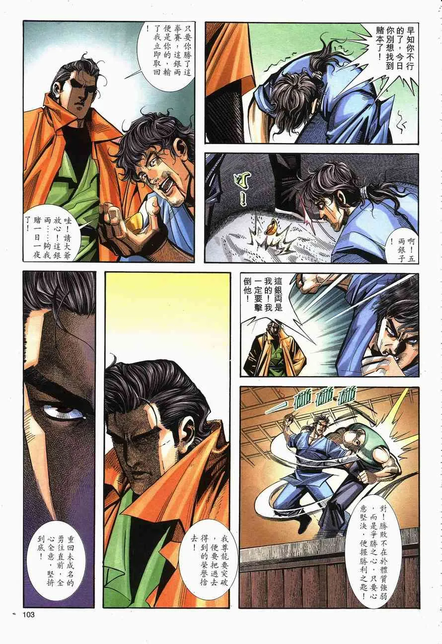 第140回 第13页