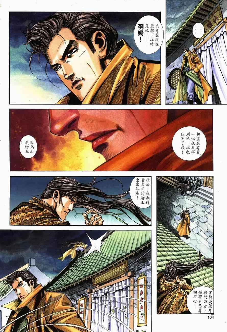 第140回 第14页