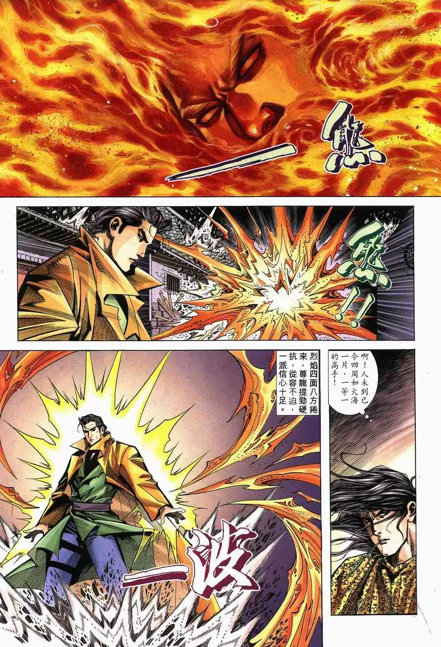 第140回 第15页