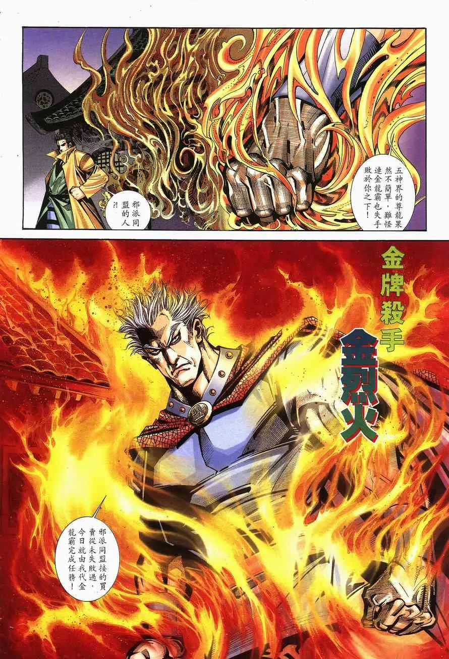 第140回 第16页