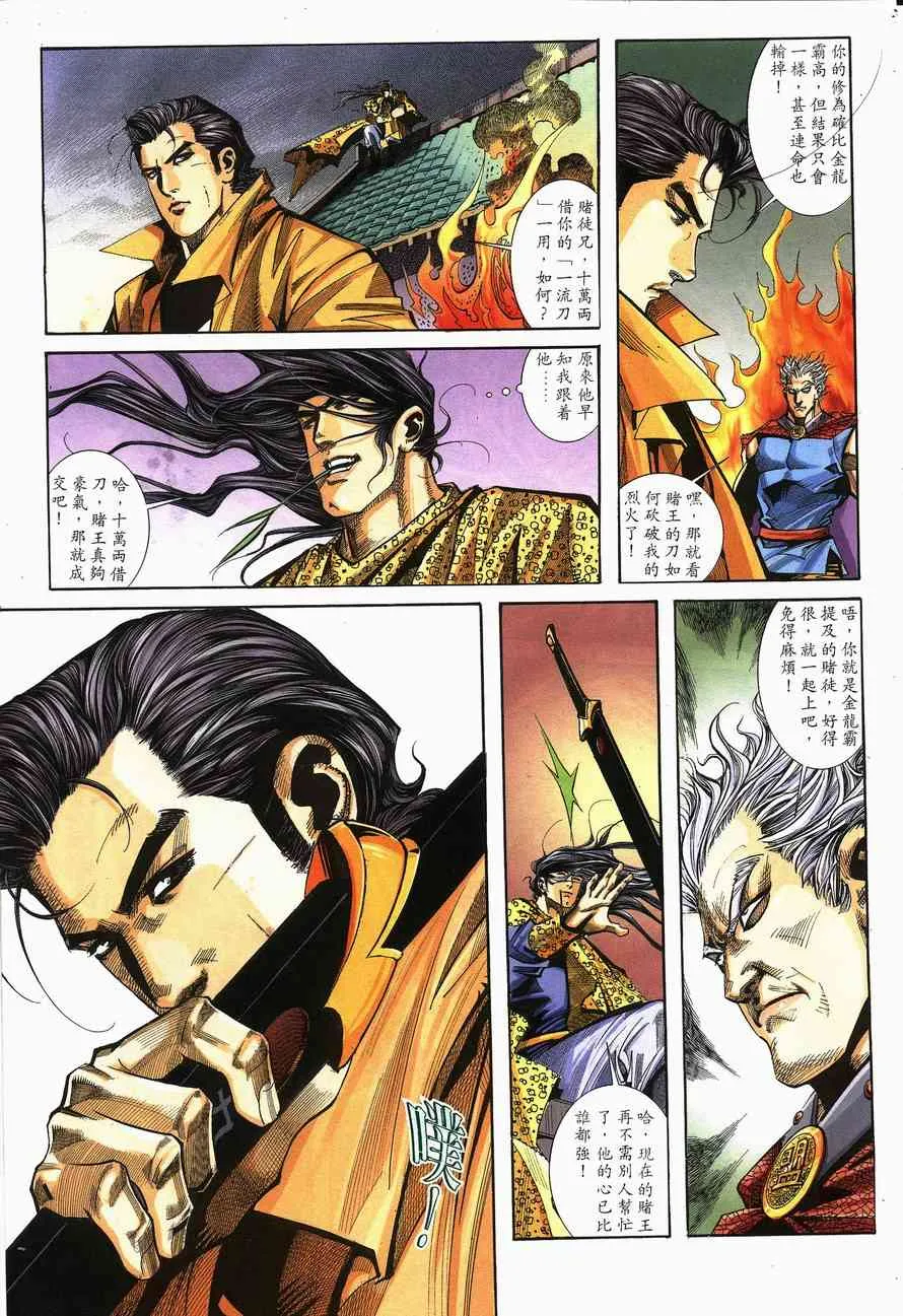 第140回 第17页