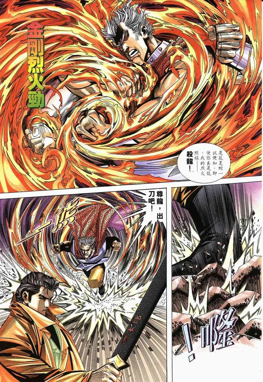第140回 第18页