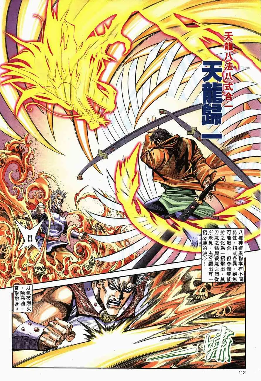 第140回 第22页