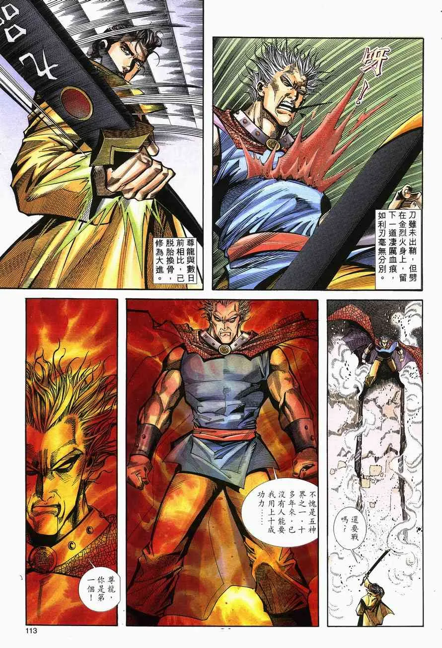 第140回 第23页