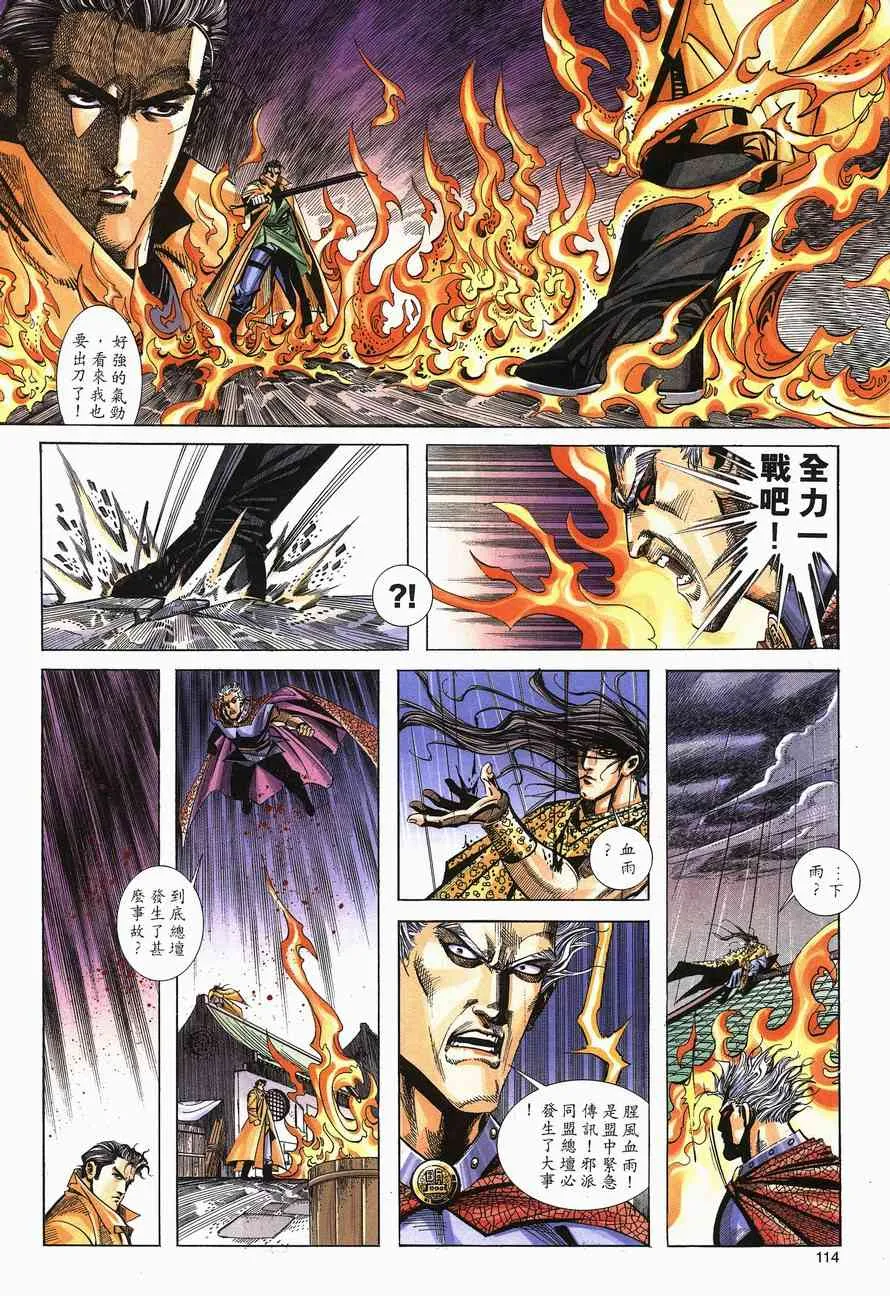 第140回 第24页