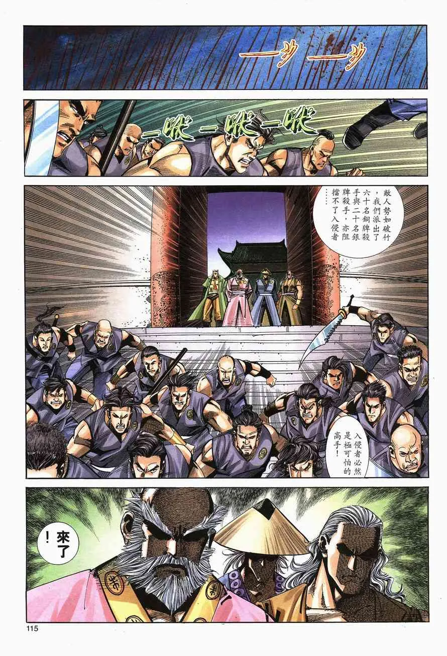 第140回 第25页