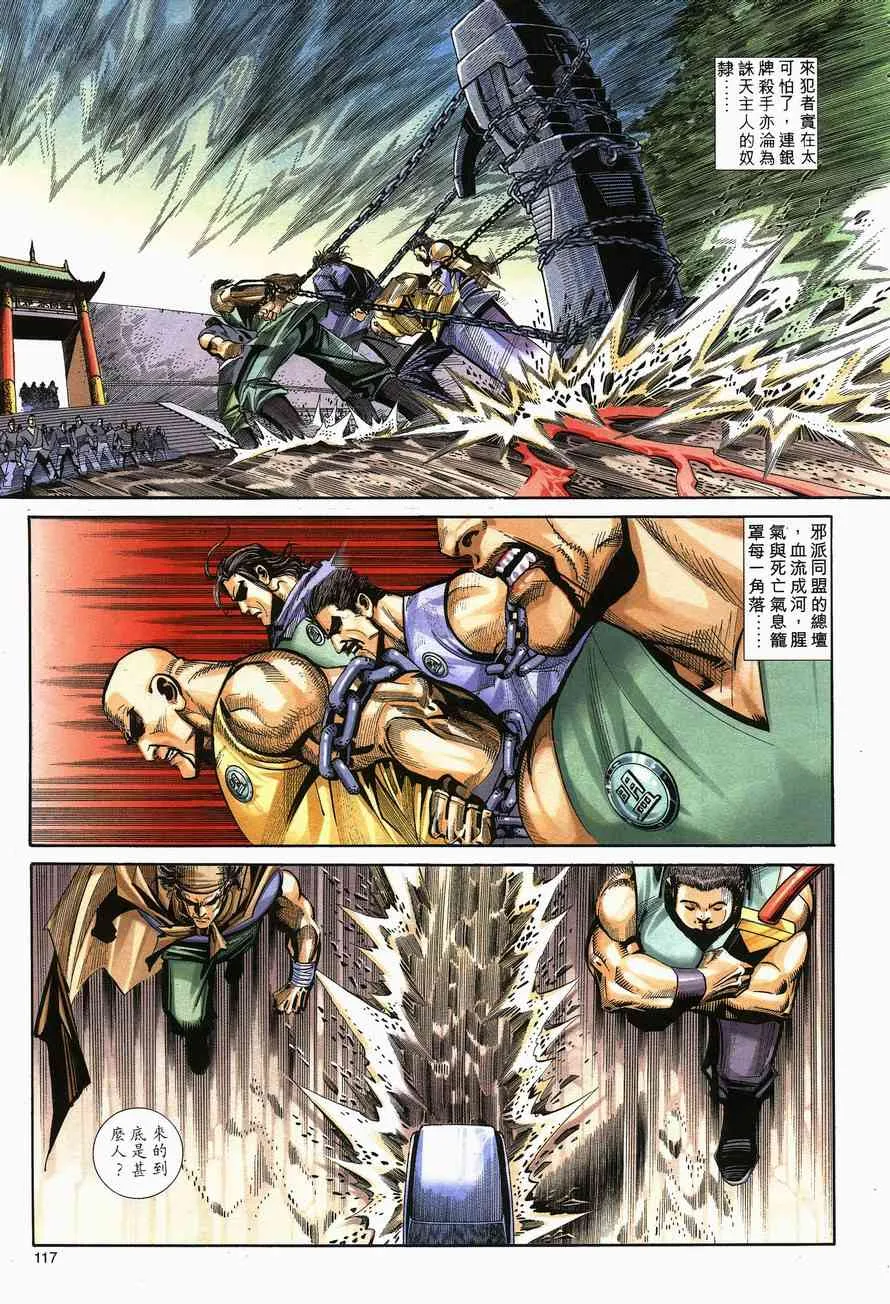 第140回 第27页