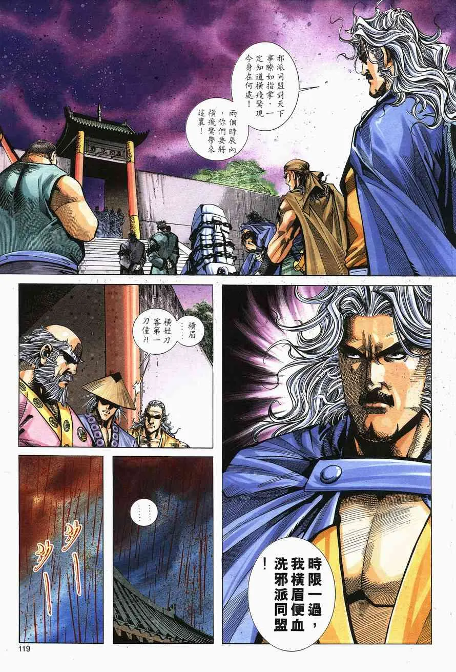 第140回 第29页