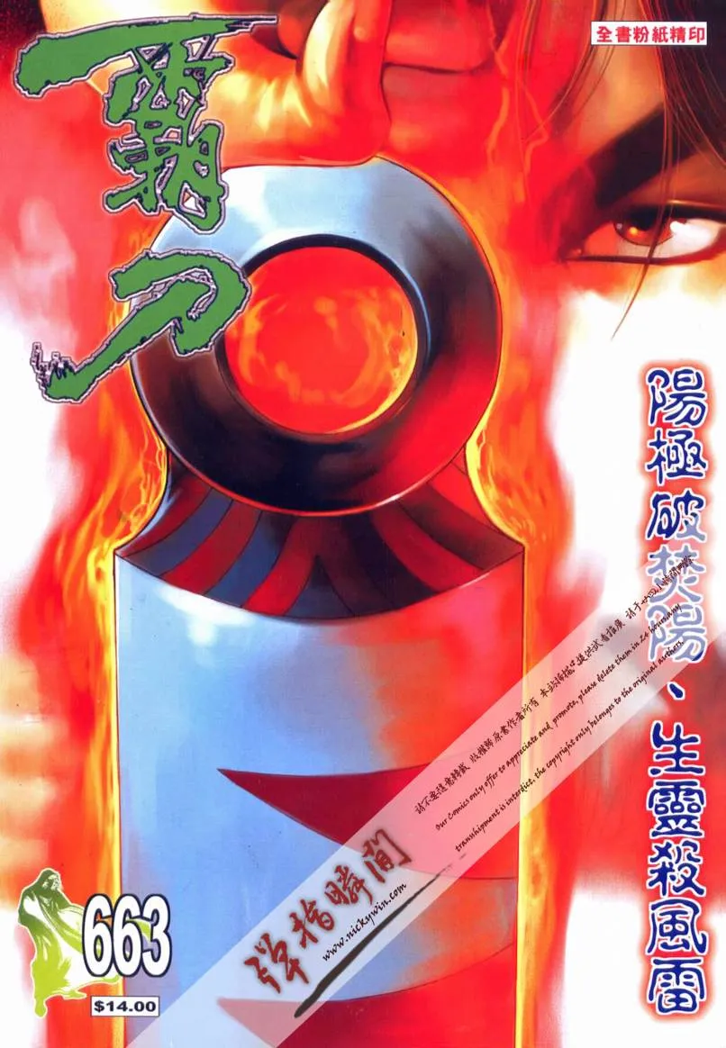 第663回 第1页