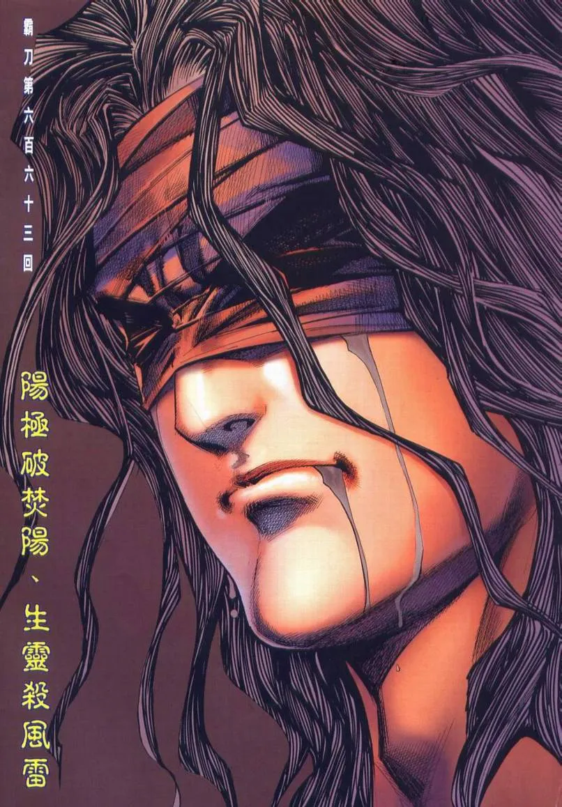 第663回 第2页