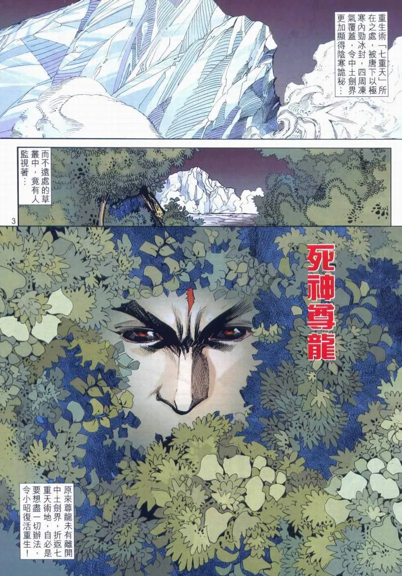 第663回 第3页