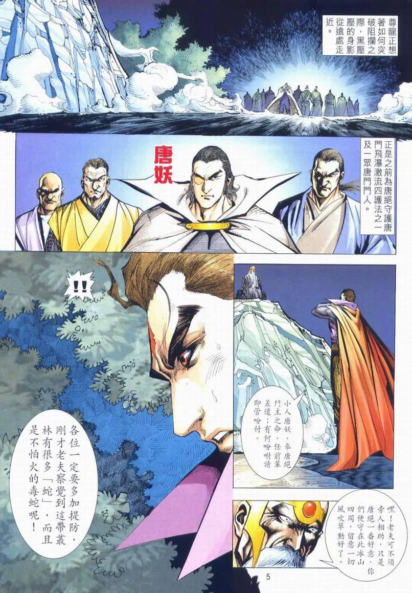 第663回 第5页