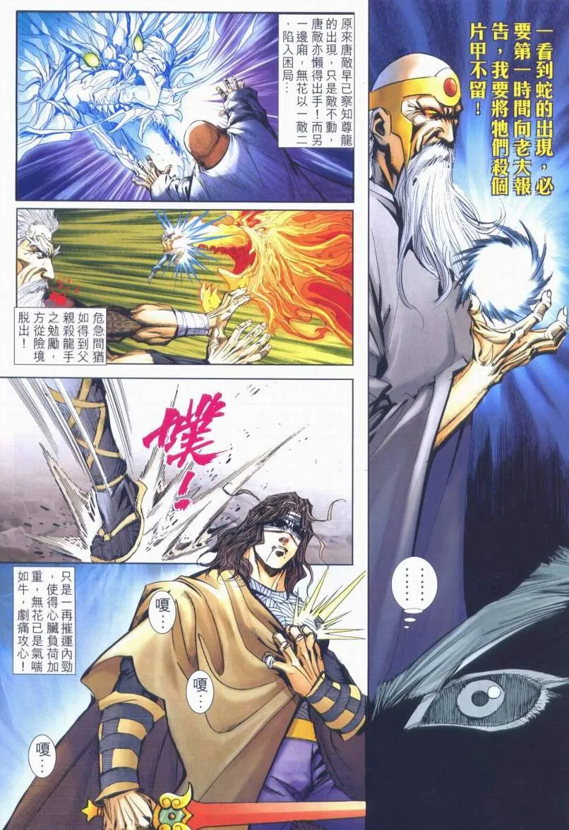 第663回 第6页