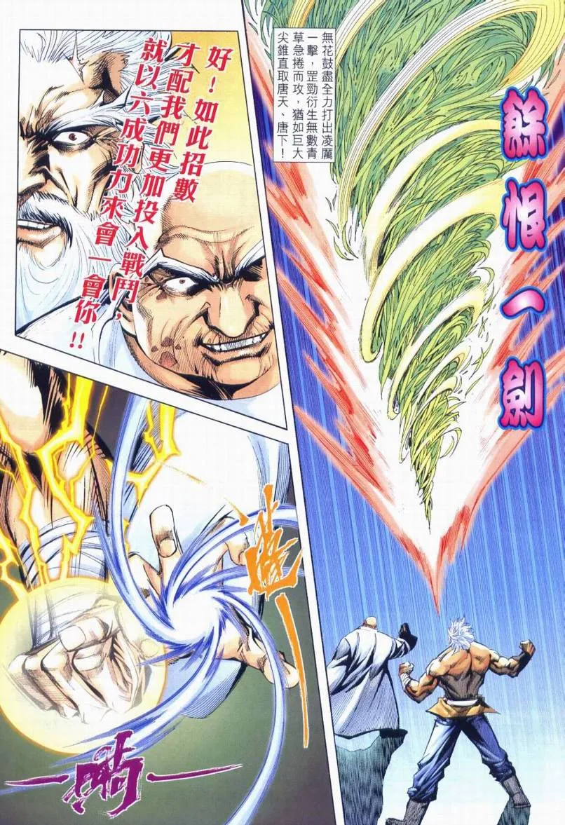 第663回 第10页