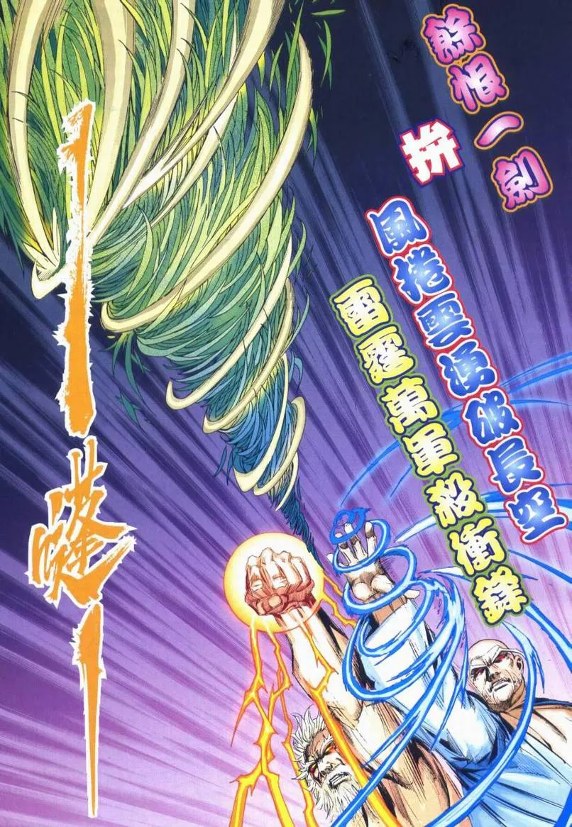 第663回 第11页