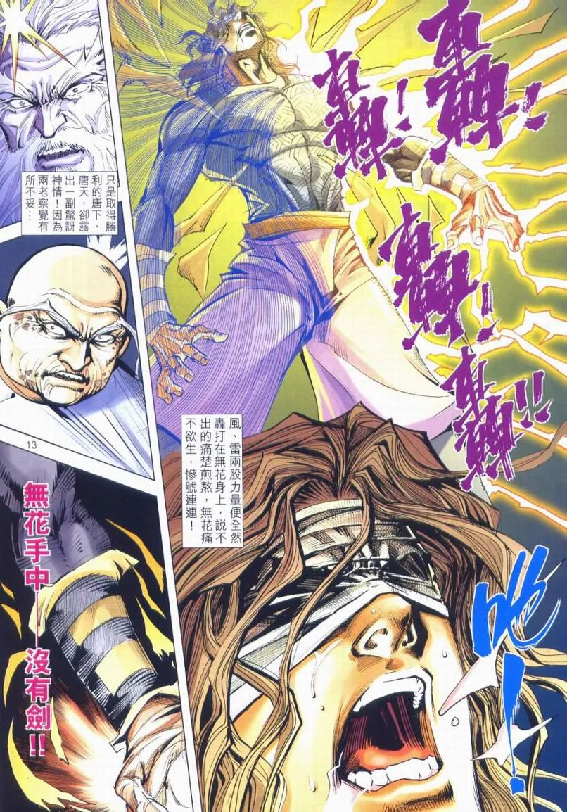 第663回 第13页