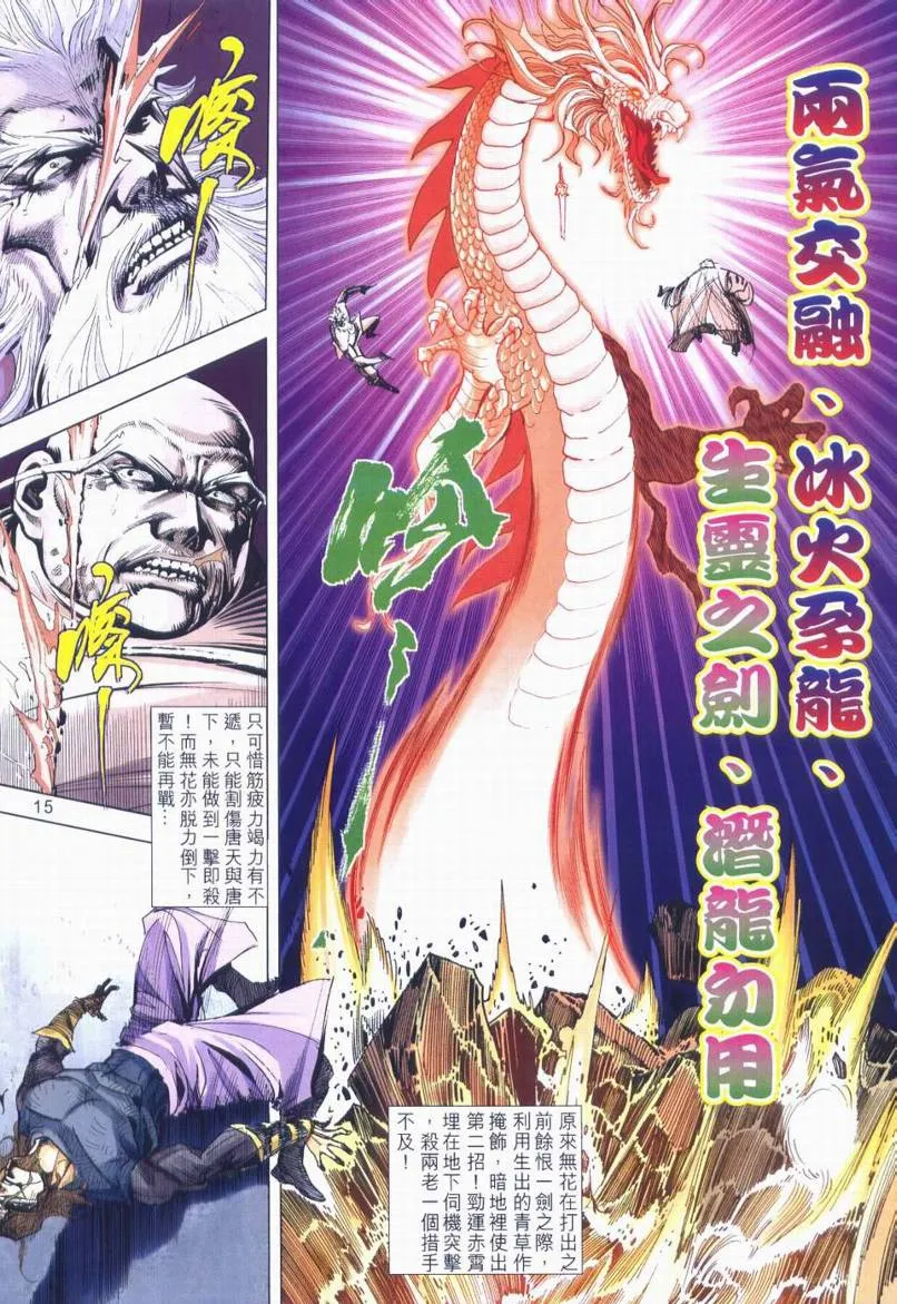 第663回 第15页