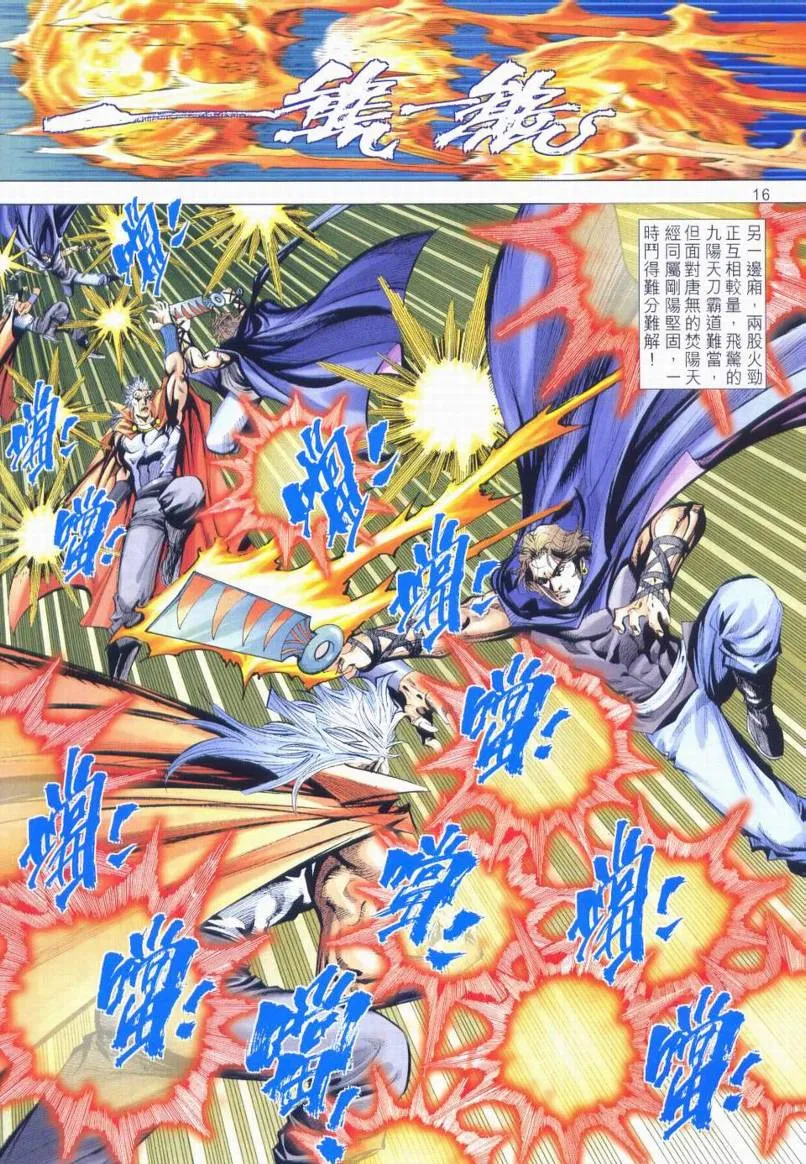 第663回 第16页