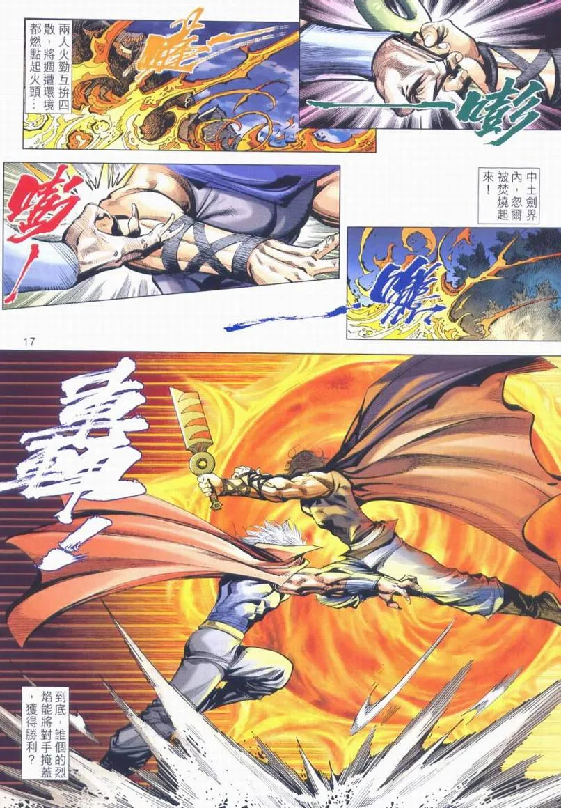 第663回 第17页